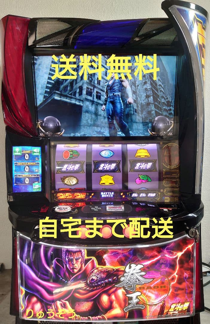スマスロ実機 北斗の拳　ラオウ