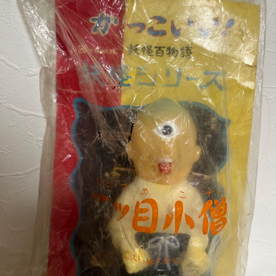 ⚠️デッドストック　大映映画　妖怪百物語　一ツ目小僧　ソフビ