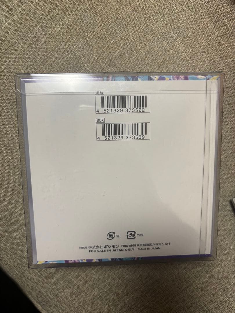 ジ*ー様 新品未開封 BOX シュリンク付き バイオレットex 未開封