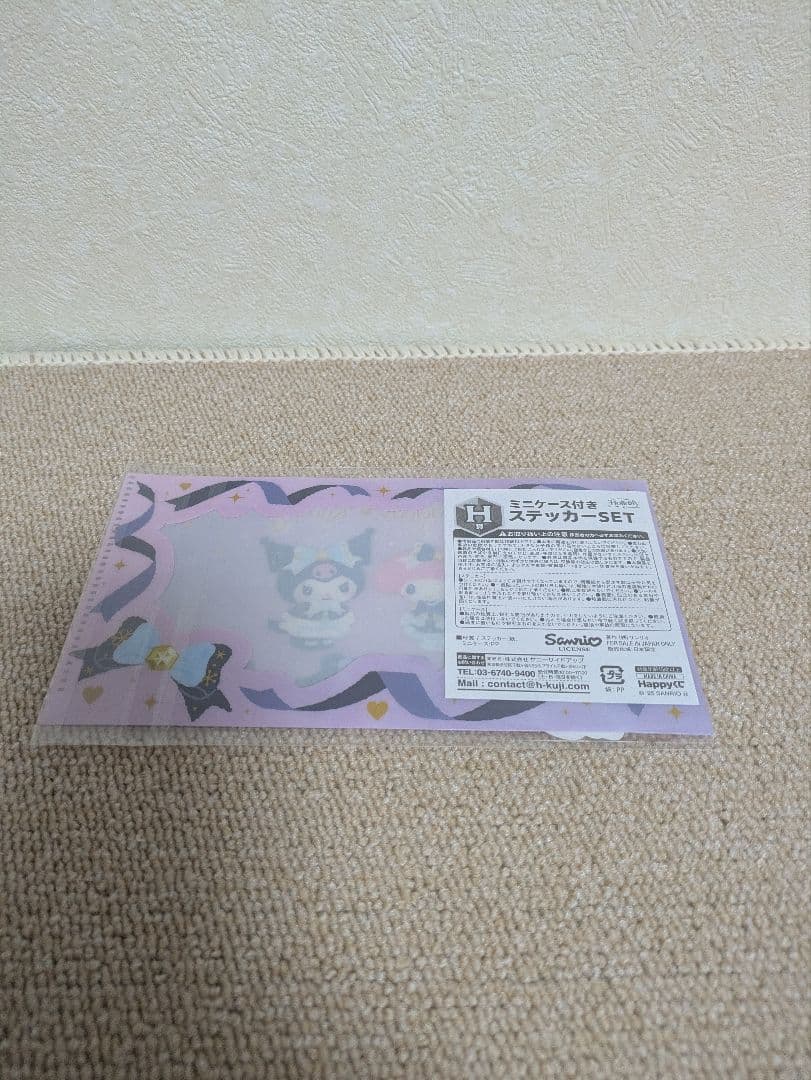 サンリオ Happyくじ ホリデーコレクション クロミ　まとめ売り