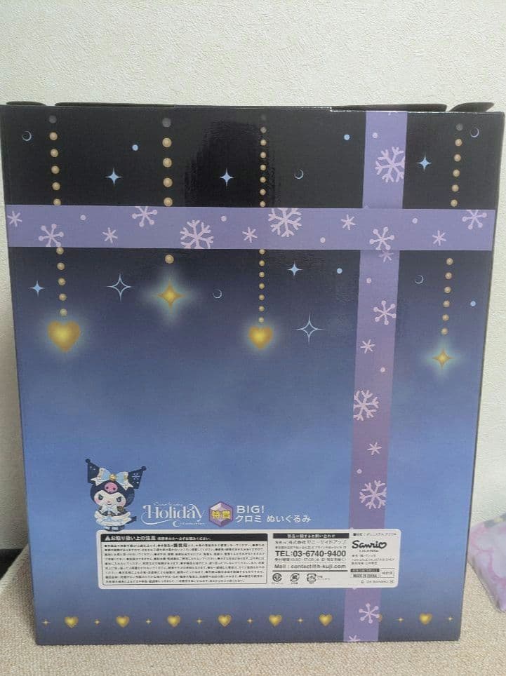 サンリオ Happyくじ ホリデーコレクション クロミ　まとめ売り
