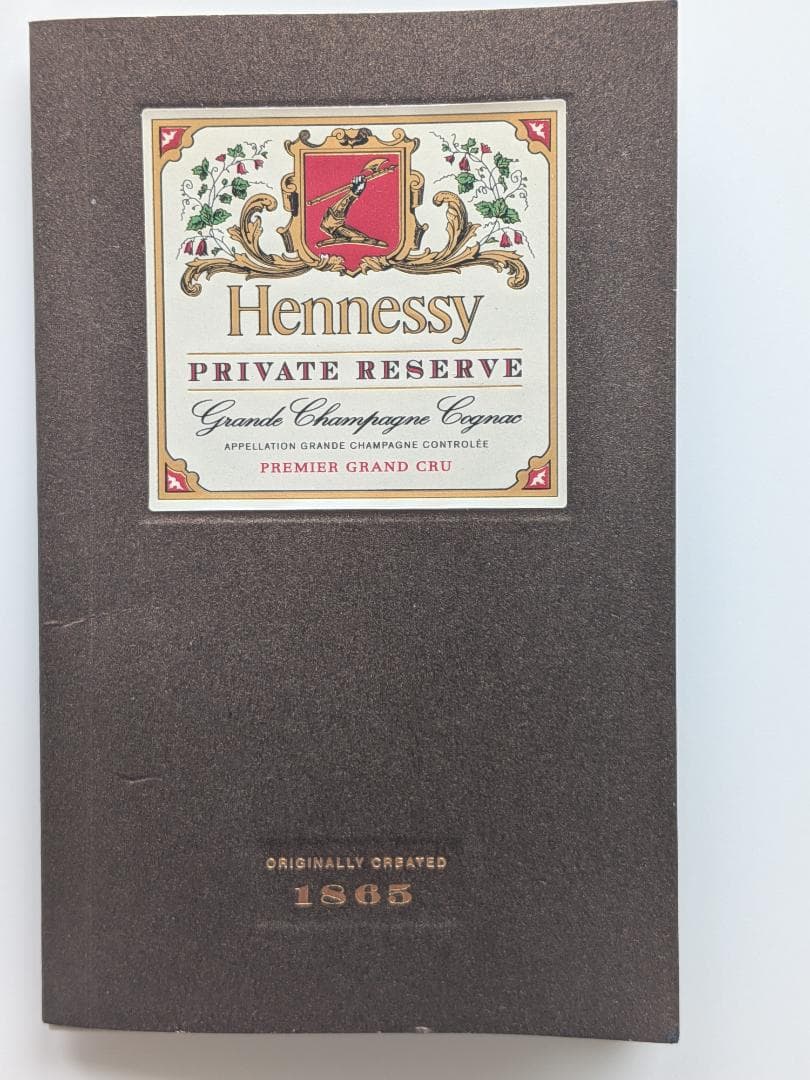 【入手困難】ヘネシー PRIVATE RESERVE 1865 　未開栓