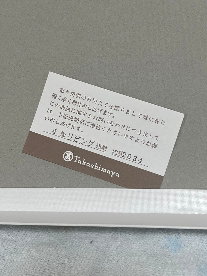奇跡のタオル　内野　バスタオル 2色セット ギフト用　出産祝　結婚祝　高島屋