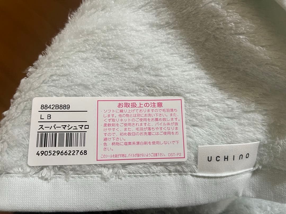 奇跡のタオル　内野　バスタオル 2色セット ギフト用　出産祝　結婚祝　高島屋