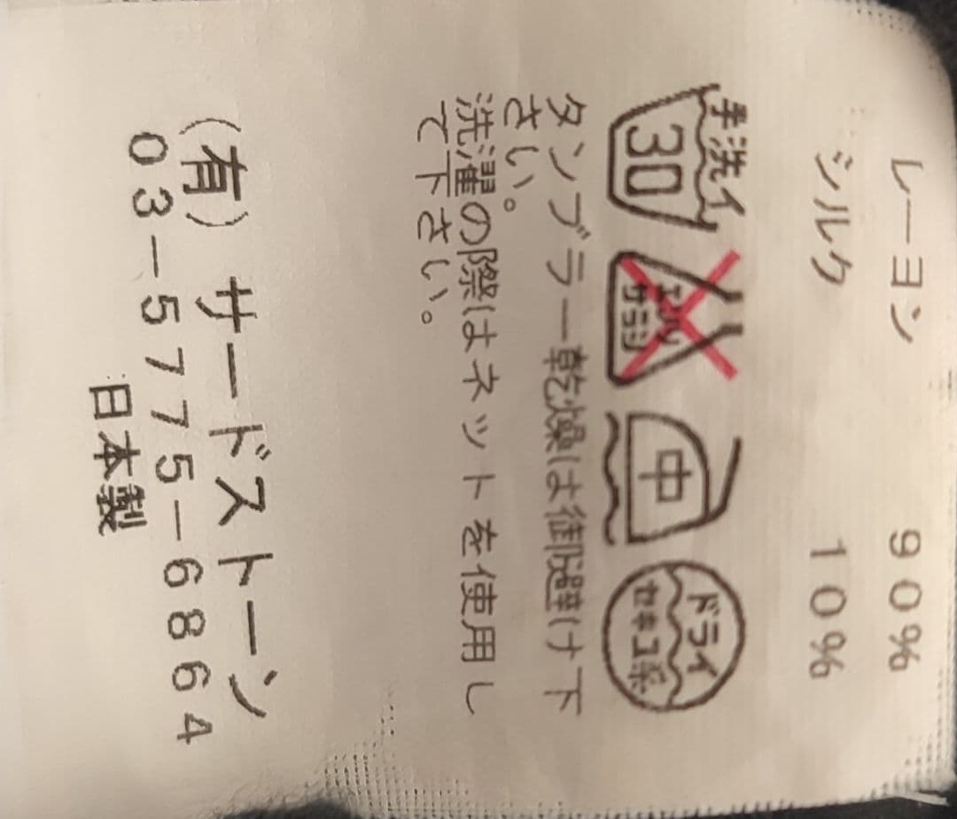 Julius×MERCURY 10周年記念 サルエルパンツ 限定品