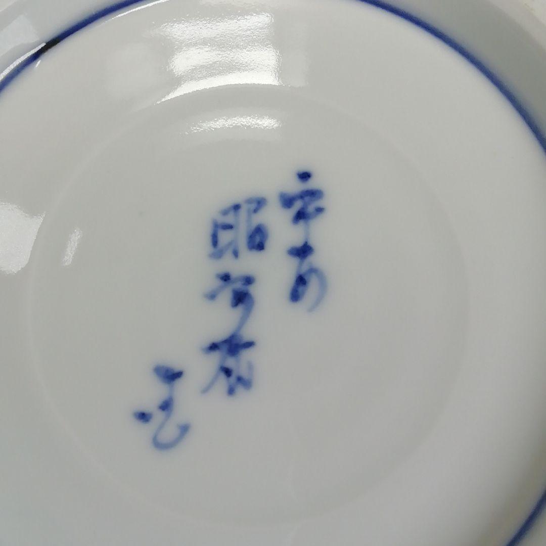 Ｓ４３６　水指　『染付　竹の図　水指』『平安　高野正阿弥造』　共箱　茶道具