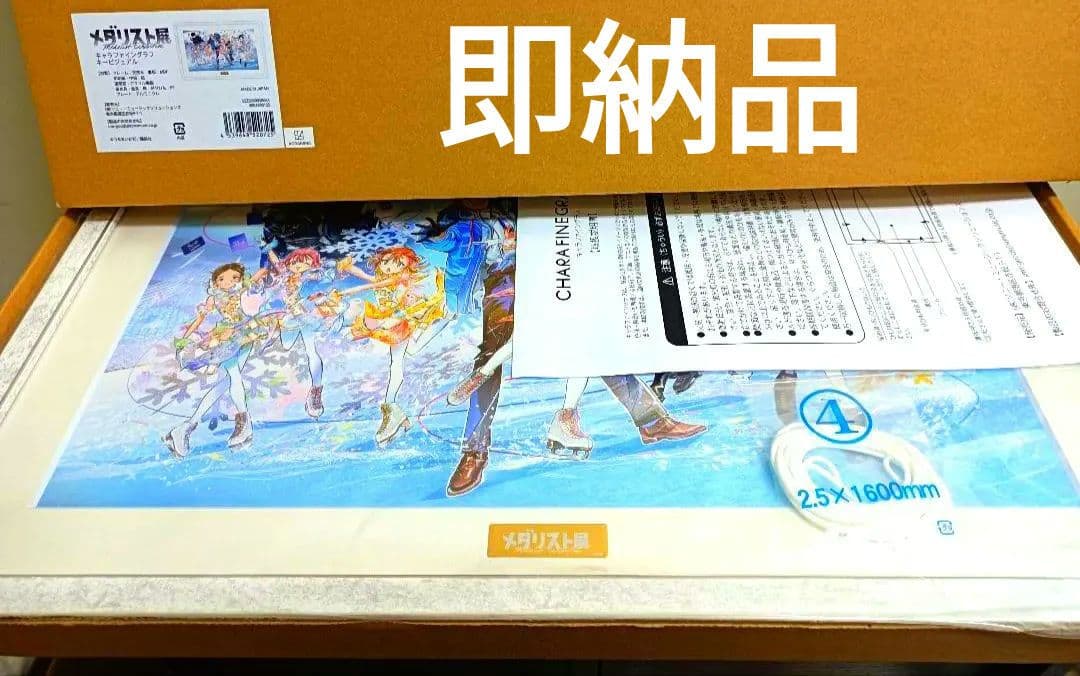 メダリスト展♡♡　極（きわみ）セット