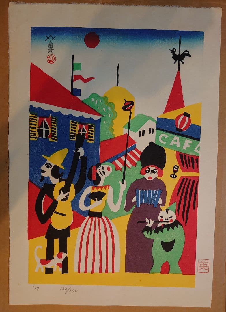 ジャス子 川西英版画集 Ⅰ よりオリジナル木版画 五葉 限定150部の内