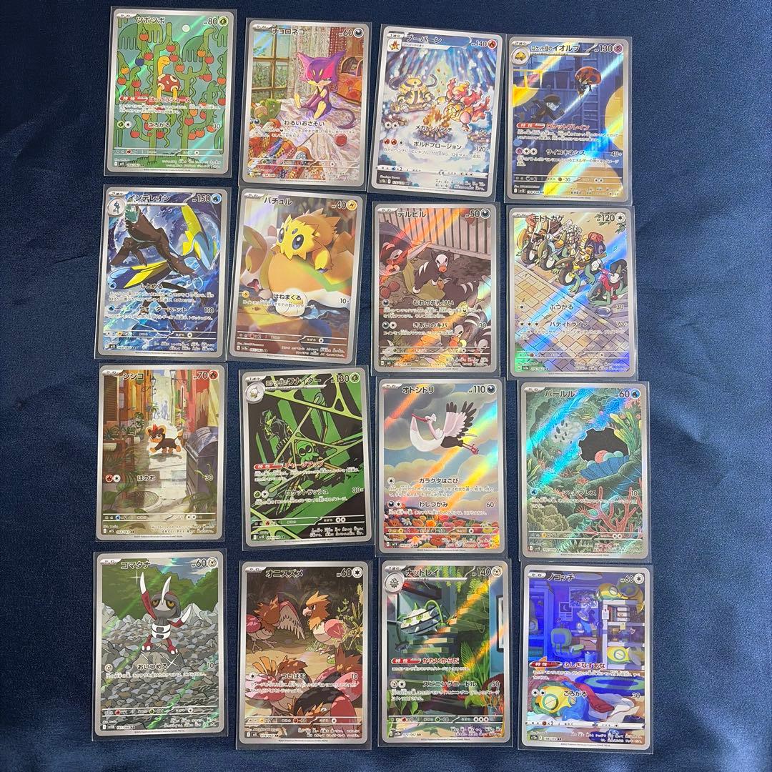 ポケモンカード　合計80枚　AR69枚　SR +SAR11枚