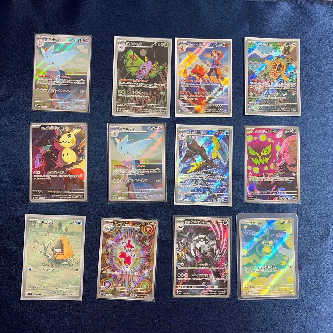 ポケモンカード　合計80枚　AR69枚　SR +SAR11枚