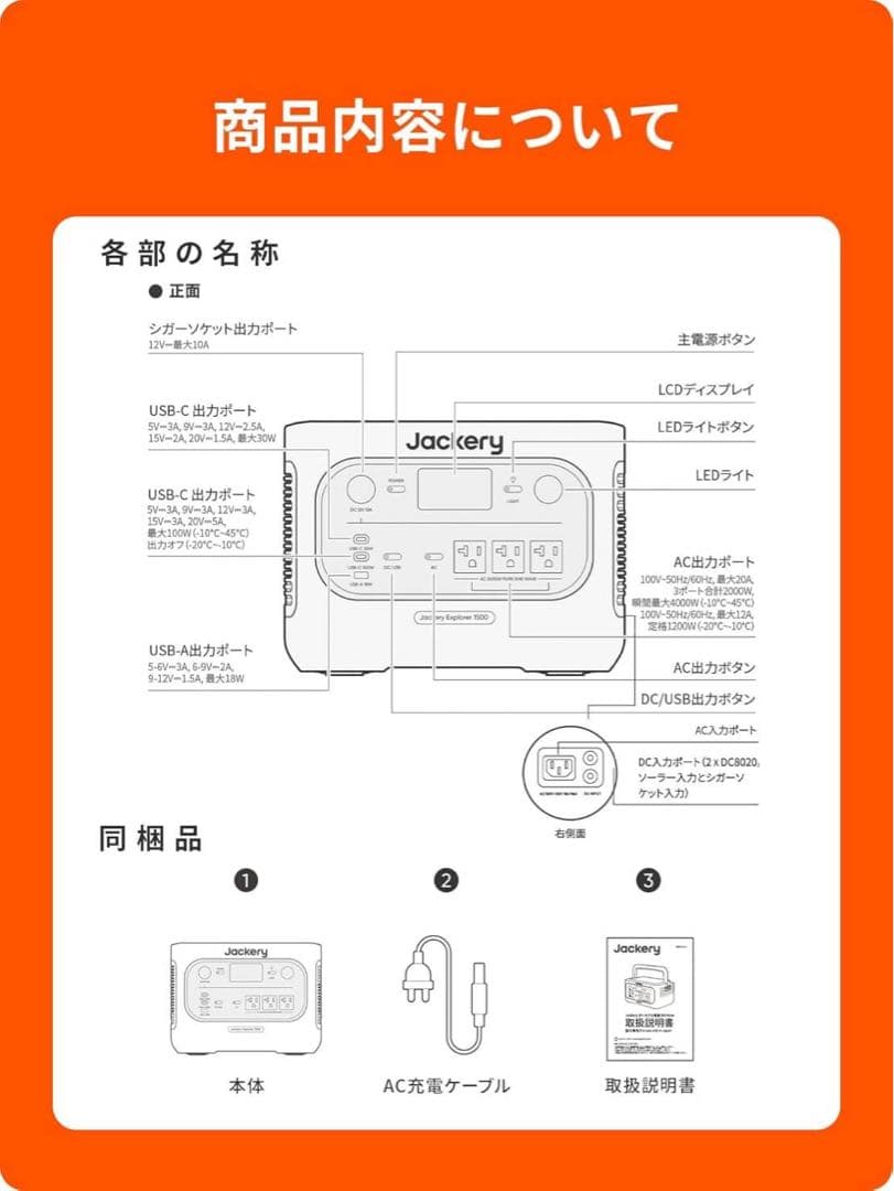 Jackery Explorer 1500NEWポータブル電源 JE-1500D