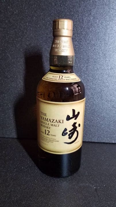 山崎　12年 シングルモルト