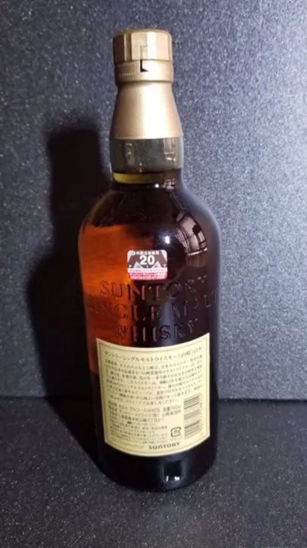 山崎　12年 シングルモルト