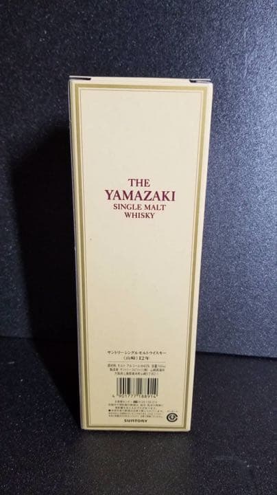 山崎　12年 シングルモルト