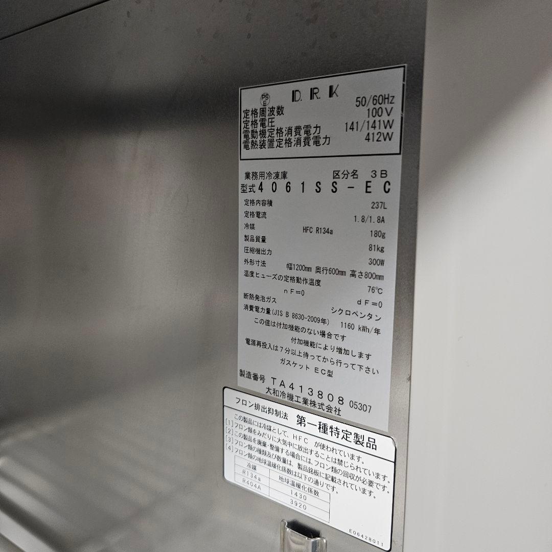 テーブル形冷凍庫 237L 4061SS-EC