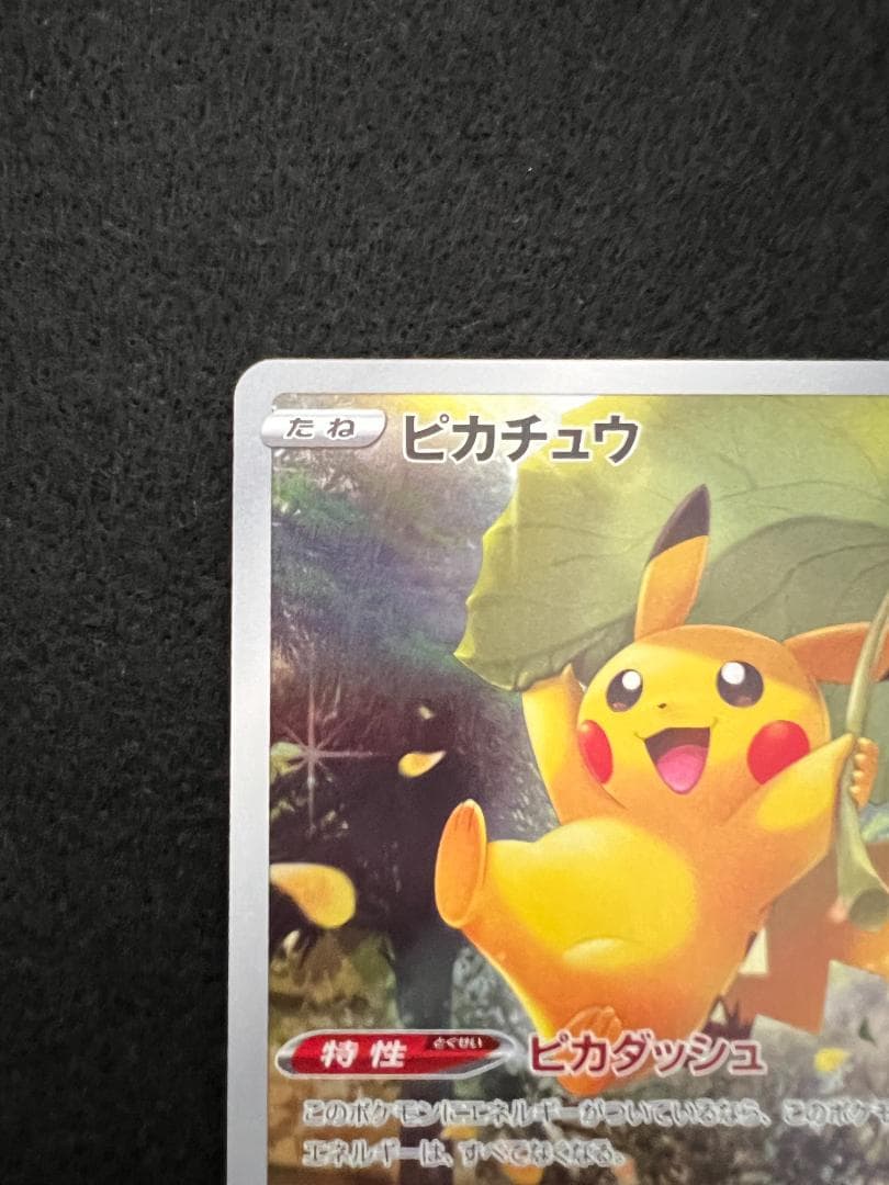 ポケモンカード AR 9枚 セット