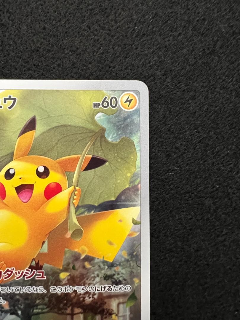 ポケモンカード AR 9枚 セット