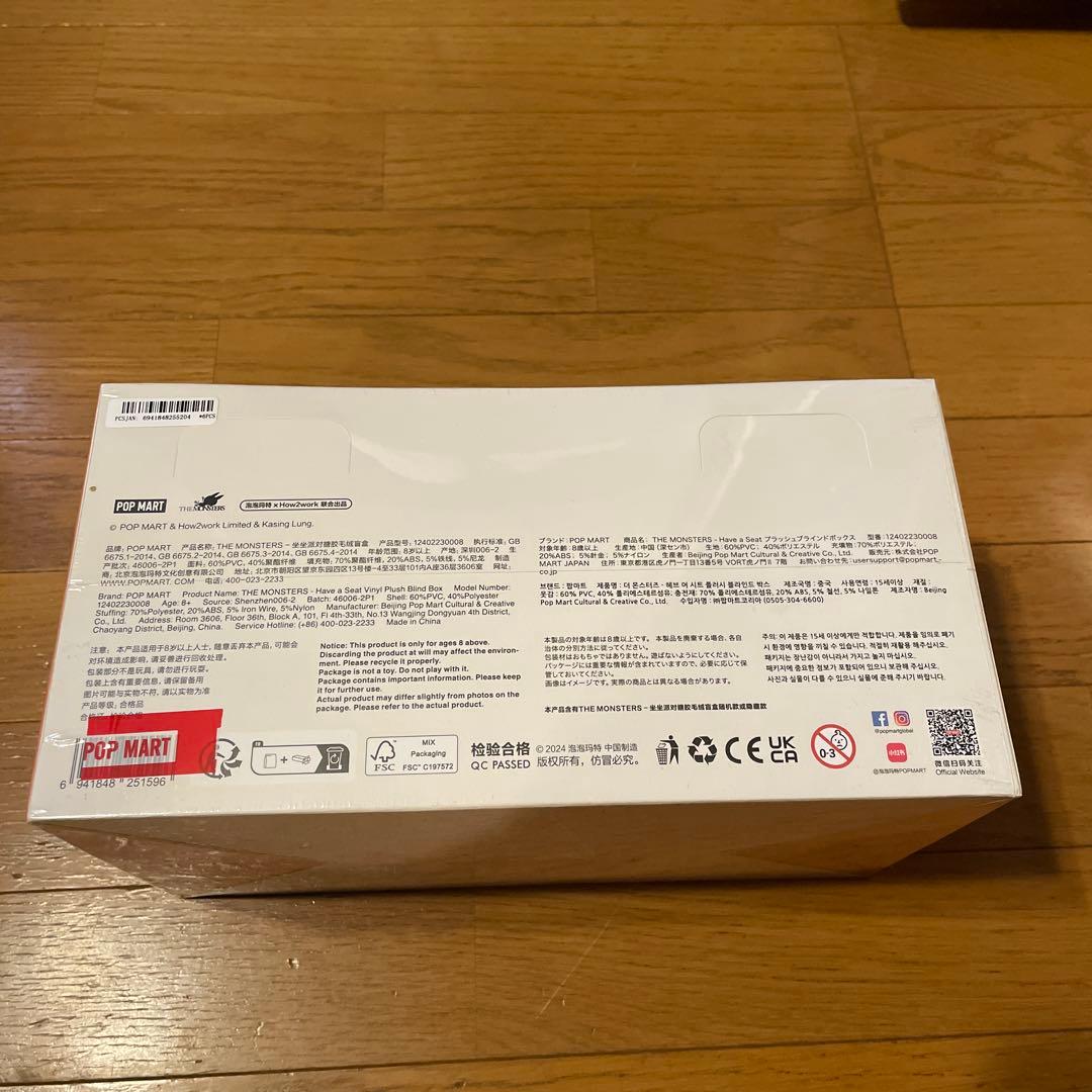 ☆新品未開封☆ポップマート　ラブブ　ブラインドBOX