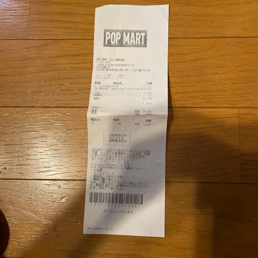 ☆新品未開封☆ポップマート　ラブブ　ブラインドBOX