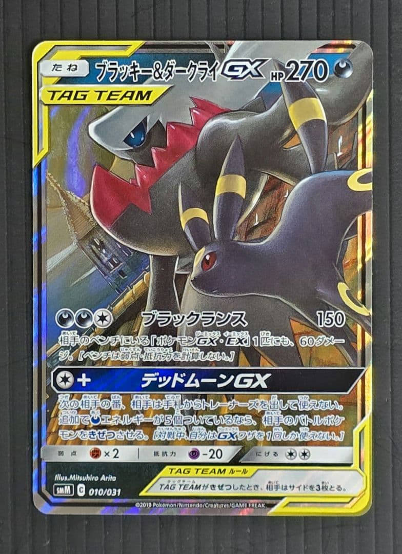 ポケモンカード タッグチーム RR 32種フルコンプ