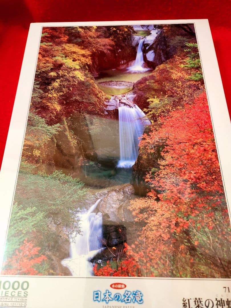 交渉中　日本の名滝　ジグソーパズル　神蛇滝　１０００ピース　ビバリー