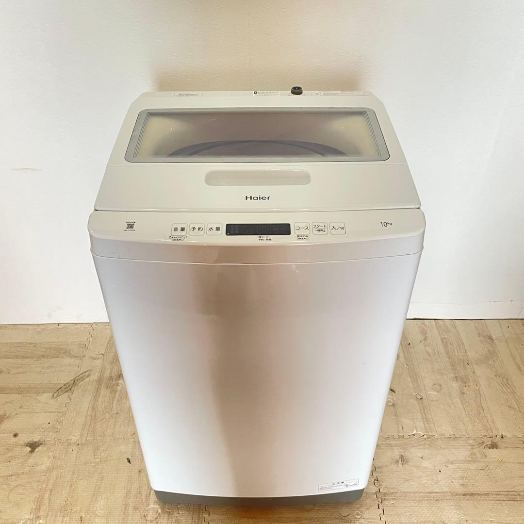 配送設置無料　ハイアール　縦型洗濯機　10kg 大容量 23年製