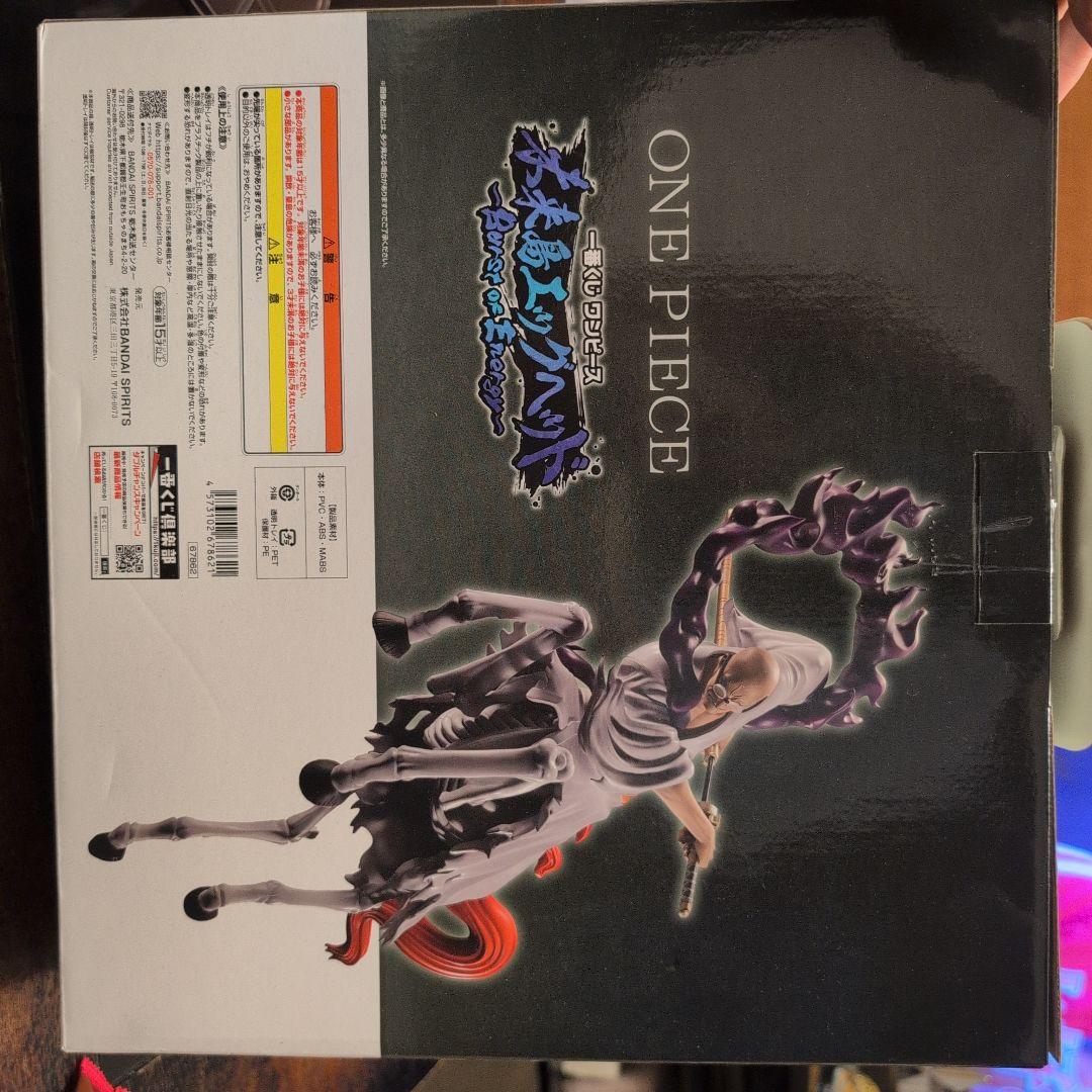 一番くじ　ワンピース　イーザンバロン・V・ナス寿郎聖