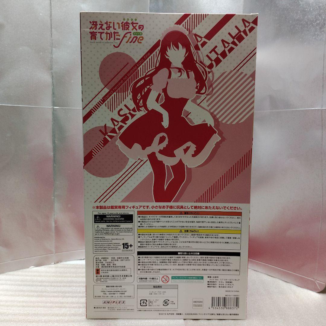 冴えない彼女の育てかた Fine 霞ヶ丘詩羽 メイドVer. 1/7 フィギュア