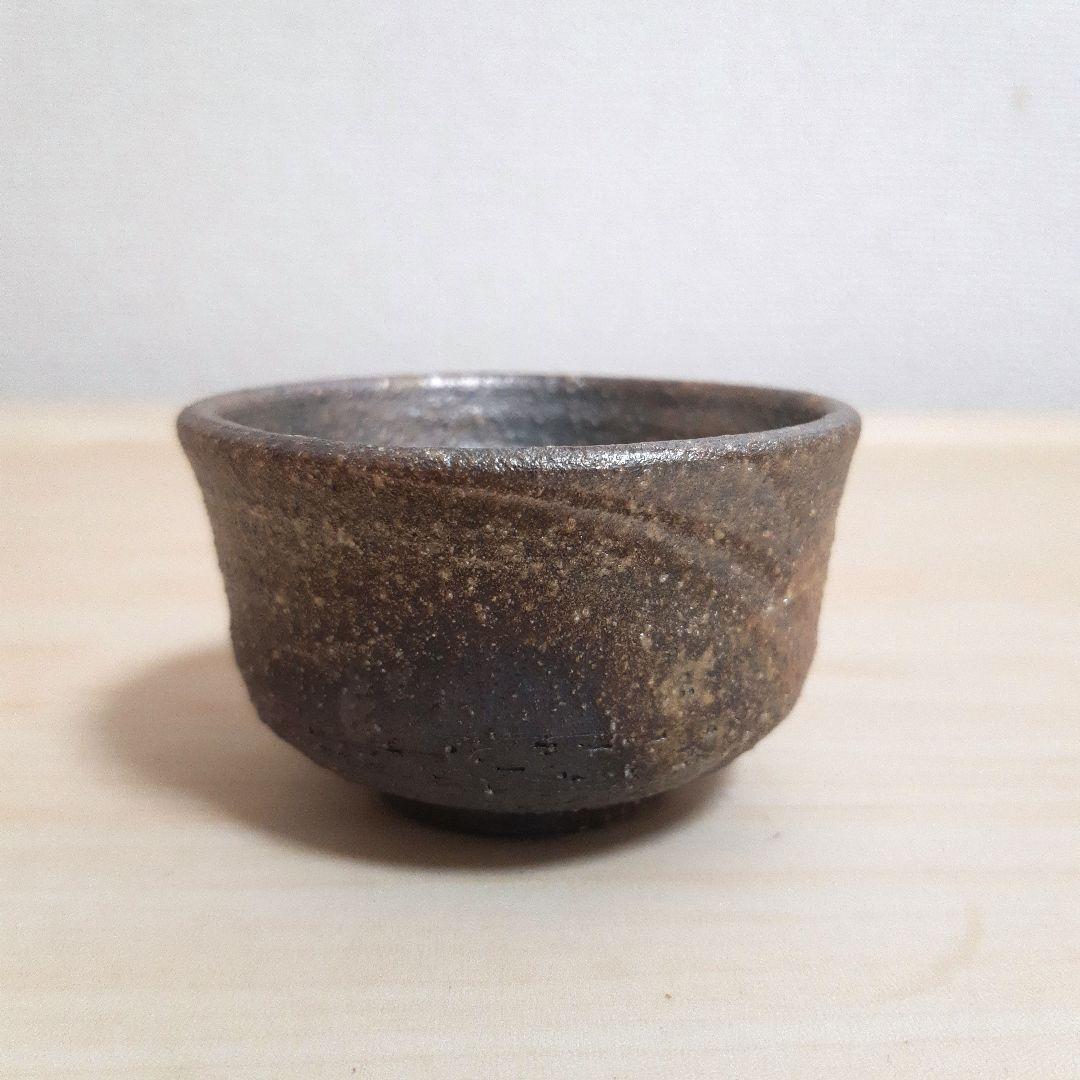 備前焼　ぐい呑み 素晴らしい窯変