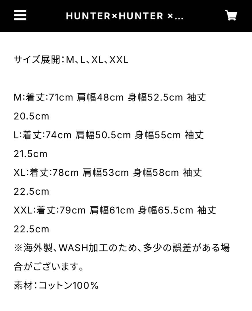 Geeks Rule x HUNTERxHUNTER Tシャツ クロロ XL
