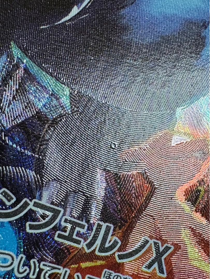 メガリザードンX ex 110/080 SAR