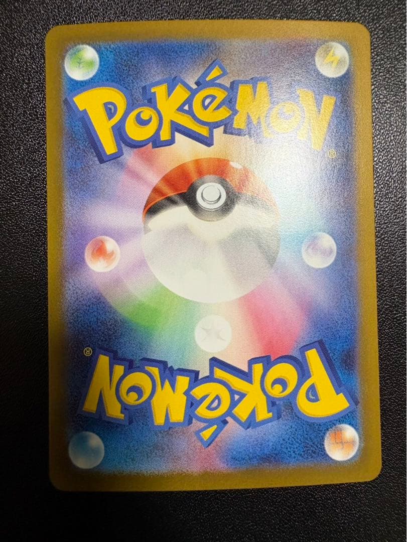 メガリザードンX ex 110/080 SAR