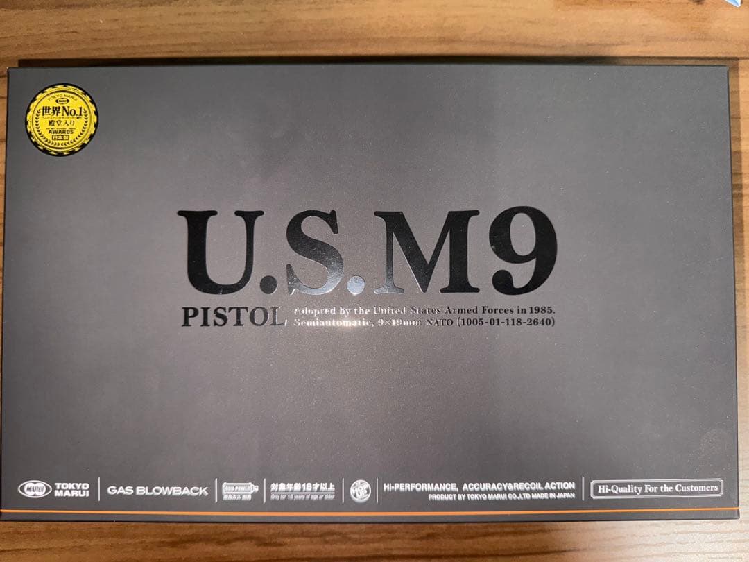 ベレッタ U.S.M9 ガスガン