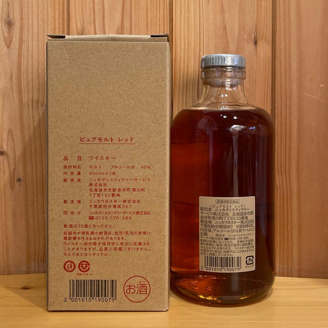 【新品】蒸溜所限定ピュアモルトレッド✖️ミニチュア3本セット