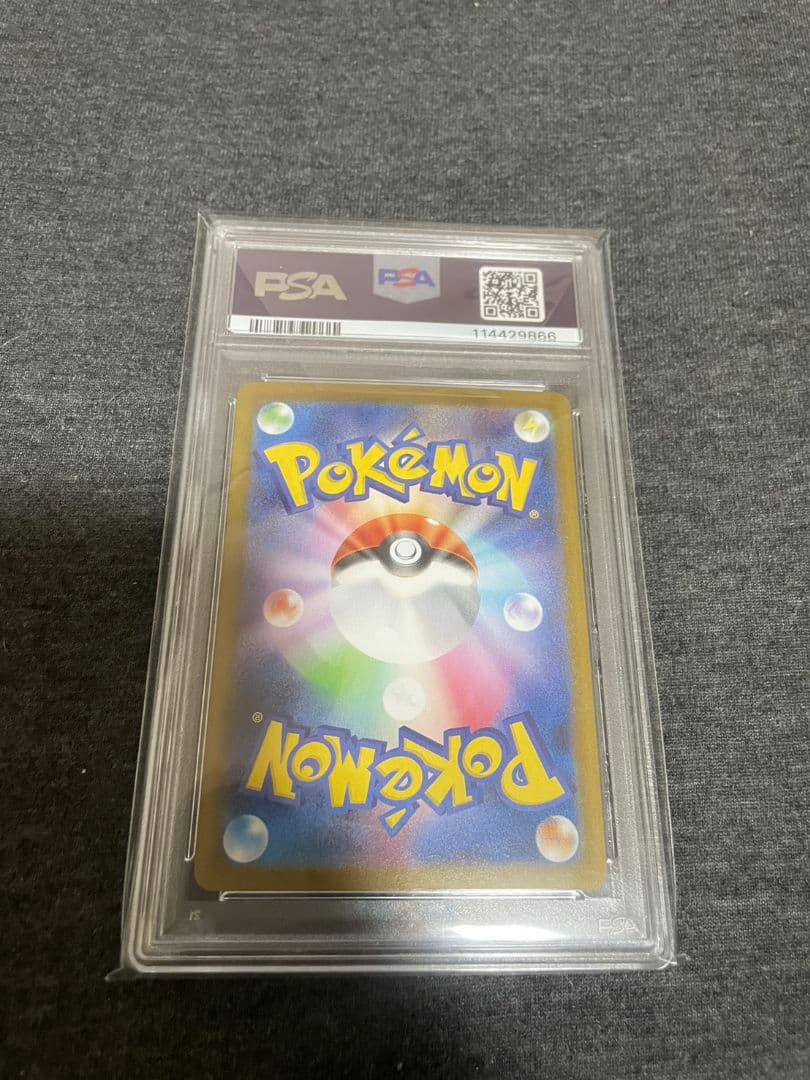 ポケモンカード　Nのレシラム　SV9 109/100 AR PSA10