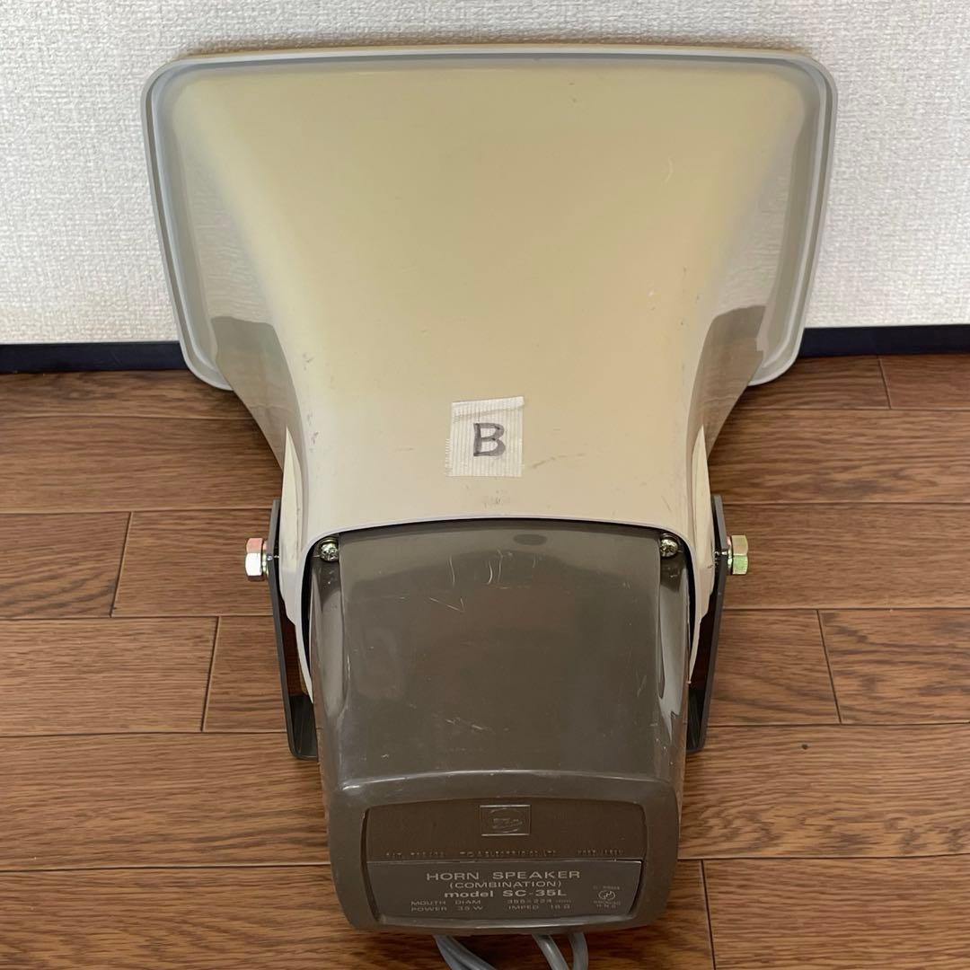 TOA 35W拡声器　2個セット