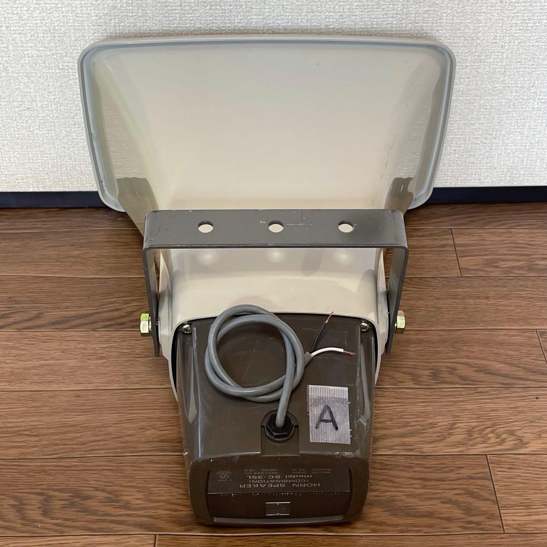 TOA 35W拡声器　2個セット