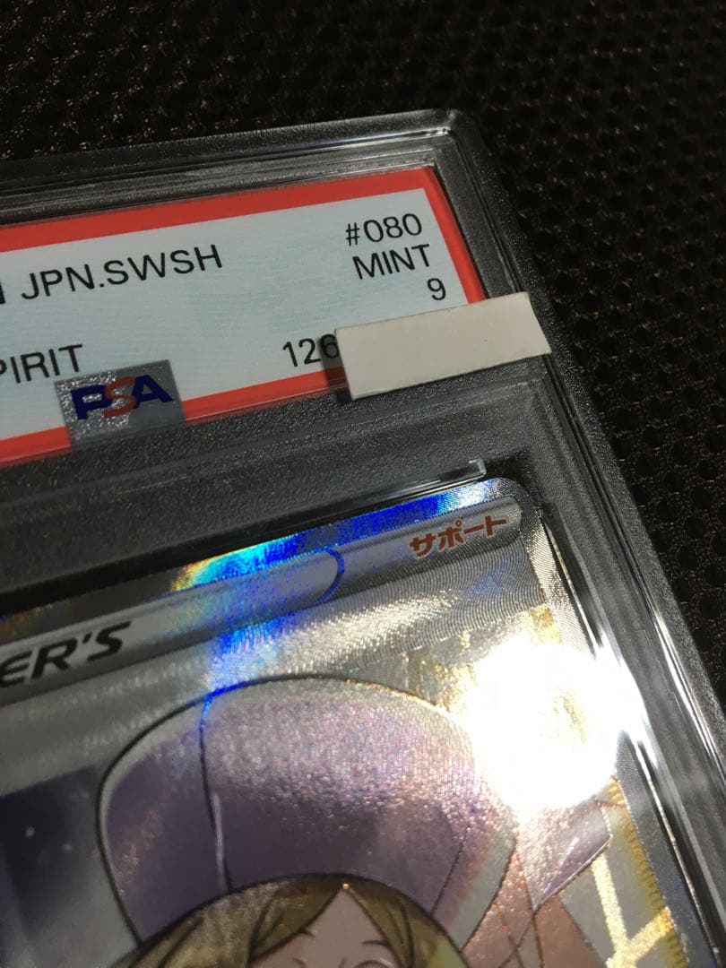 フォローで割引！ ポケモンカード PSA9 カトレア S6K SR スーパーレア