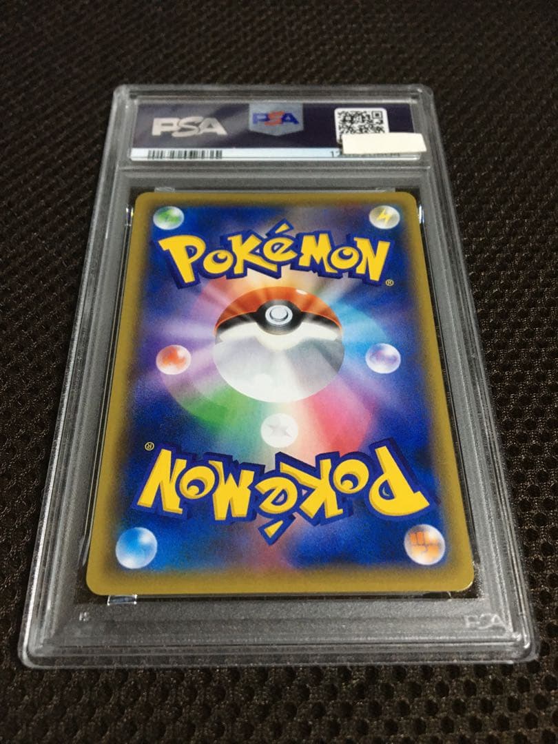 フォローで割引！ ポケモンカード PSA9 カトレア S6K SR スーパーレア