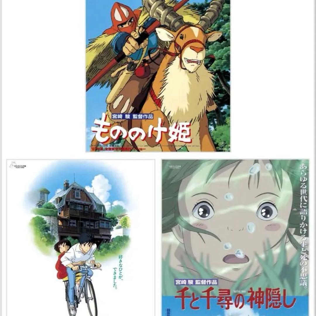 ジブリB2ポスター7枚セット　千と千尋の神隠し・もののけ姫・耳をすませば
