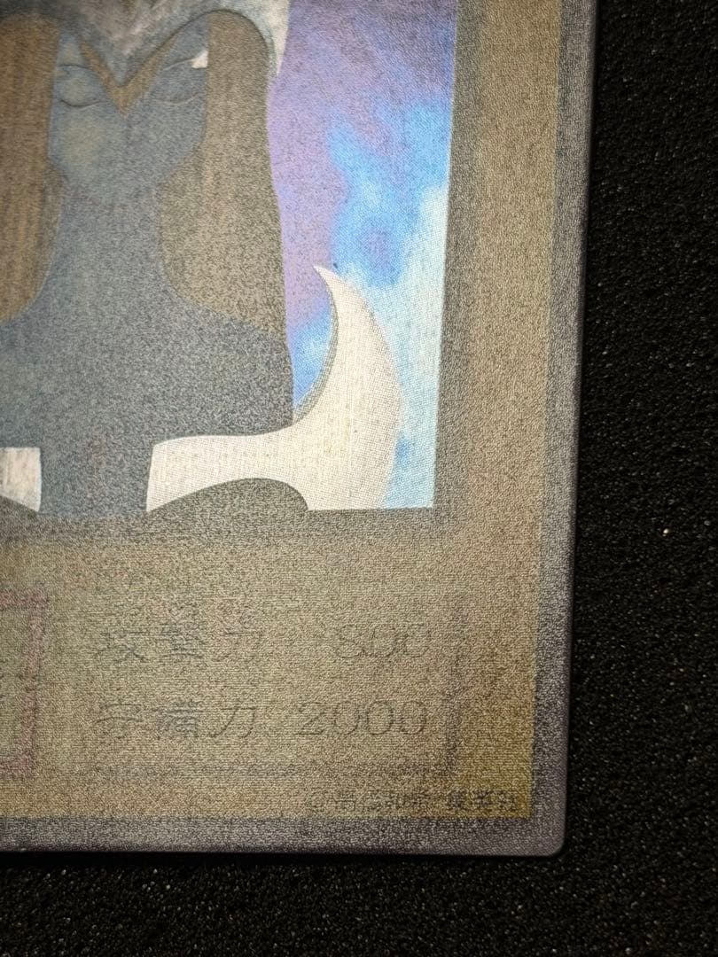 【超極美品〜完美品級】ホーリー・エルフ 初期　スーパー