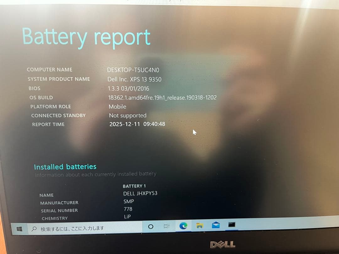 最終値下げ✴︎Dell ノートPC XPS139350 Officeあり