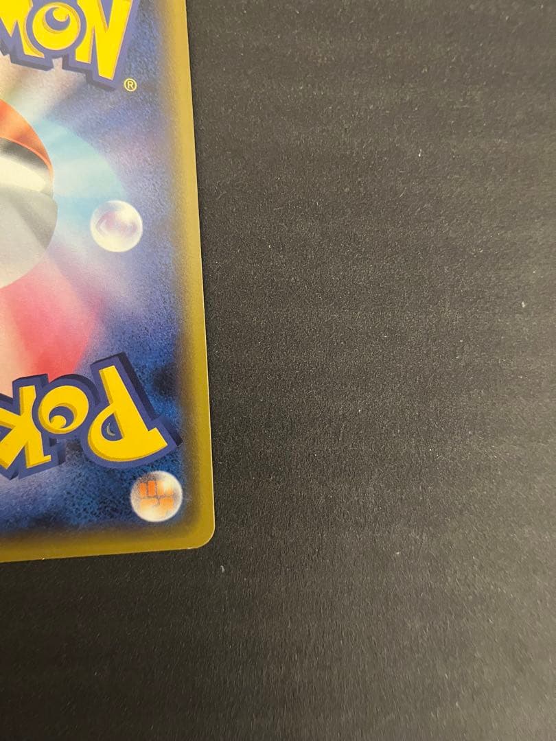 カナザワのピカチュウ 144/S-P