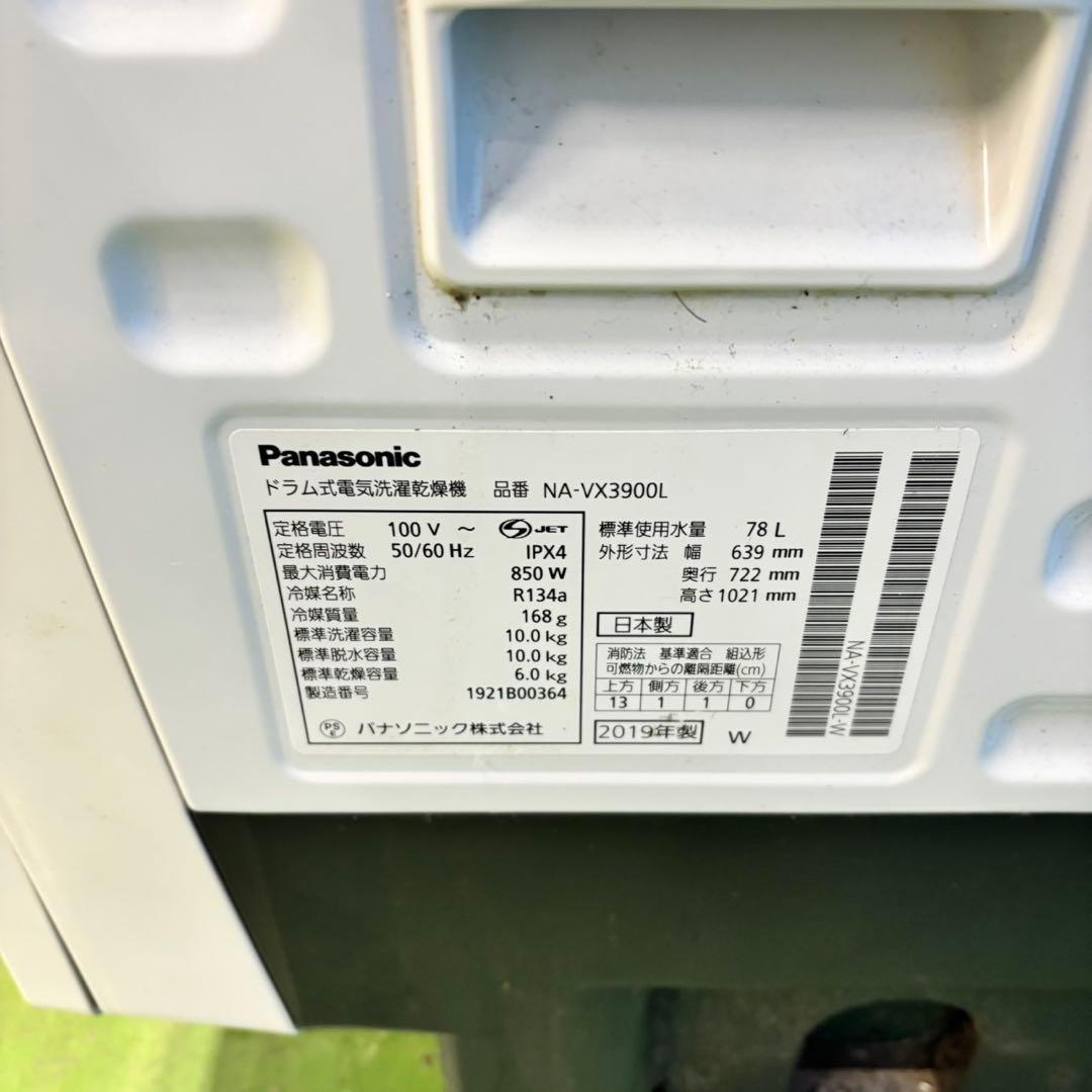 541 ドラム式洗濯機　左開き　ヒートポンプ式　極美品　大人気モデル　半年保証