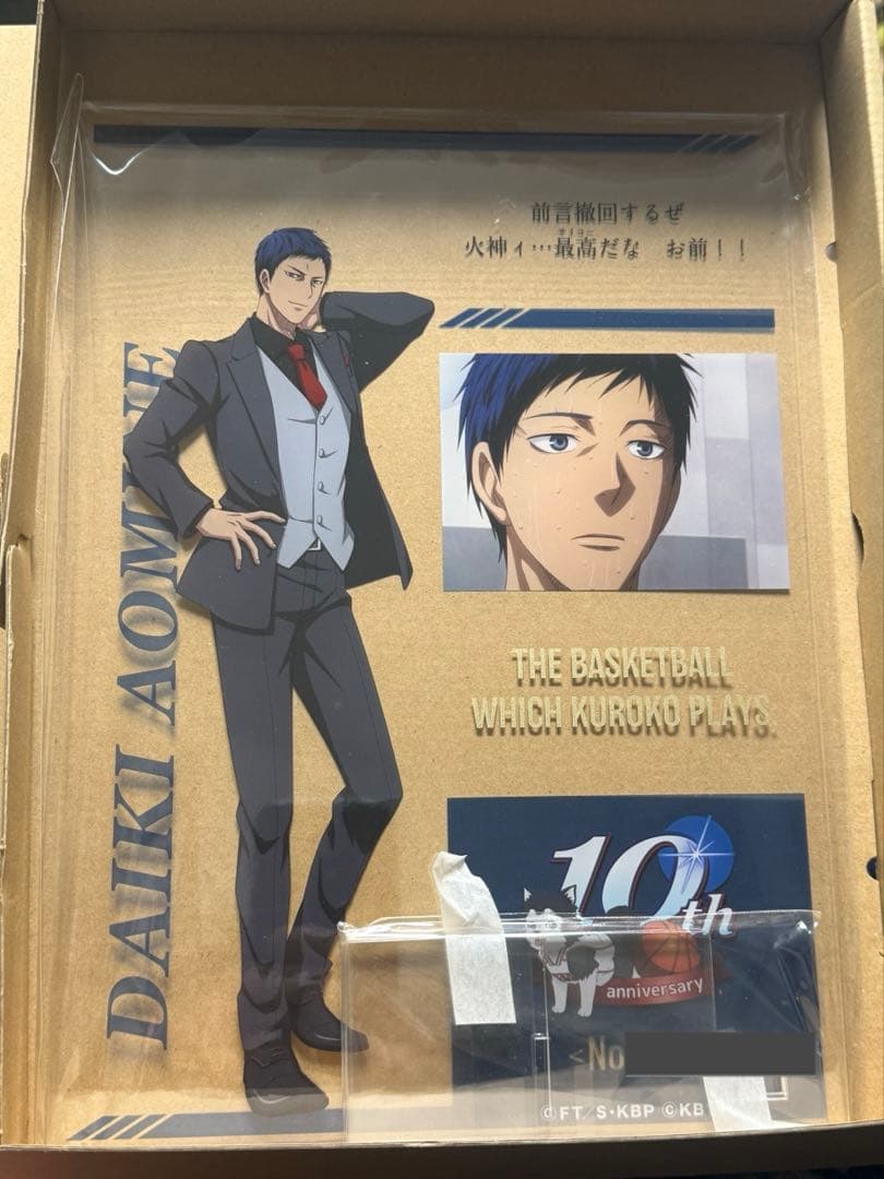 黒子のバスケ　黒バス　青峰大輝　アクリルフレーム　受注生産