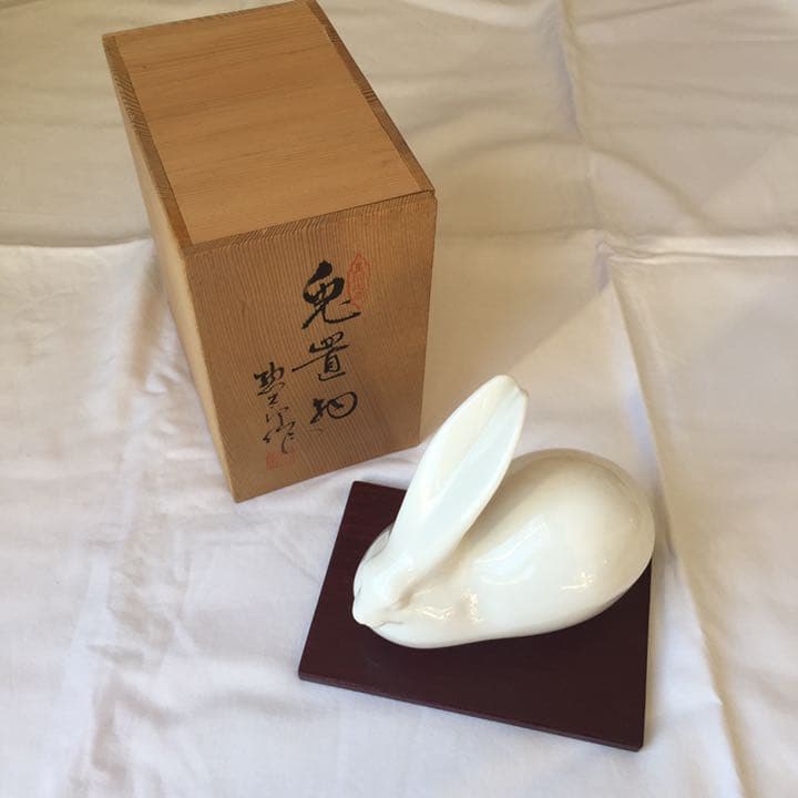 兎置物/陶芸作品/陶器/惣太郎作