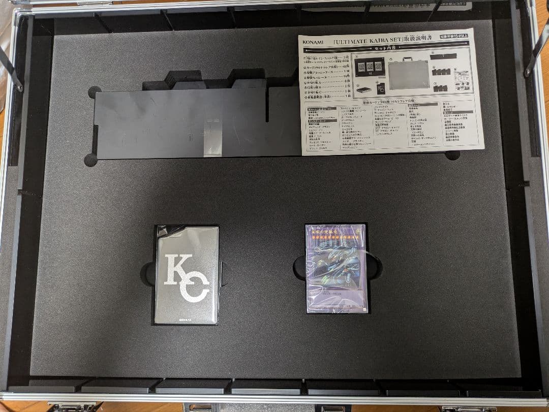 海馬セット　遊戯王OCGデュエルモンスターズ 25th ANNIVERSARY