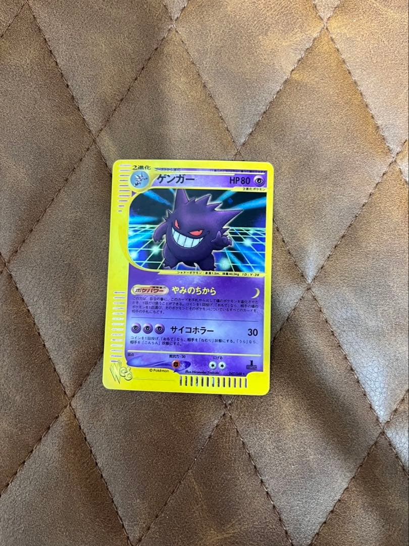ゲンガー ★ ポケモンカード★web 047/048　1stEdition