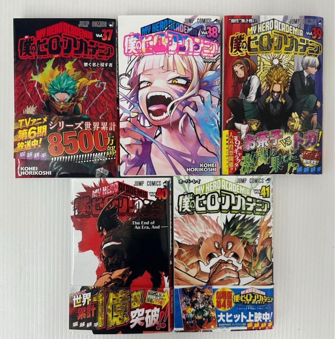 僕のヒーローアカデミア 39.40なしの全巻セット