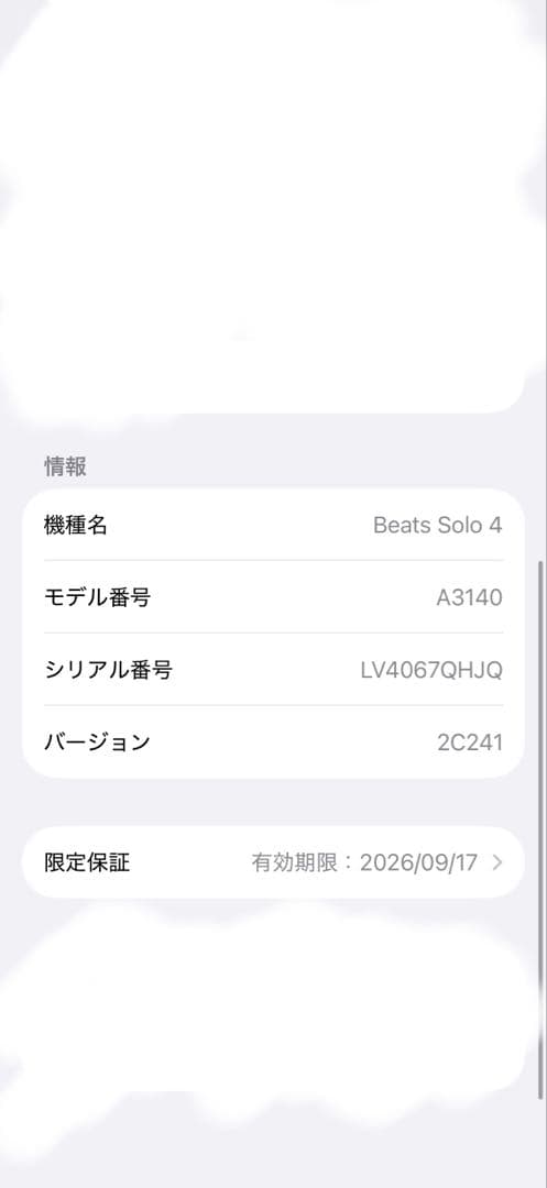 ゆ*た様 Beats Solo 4